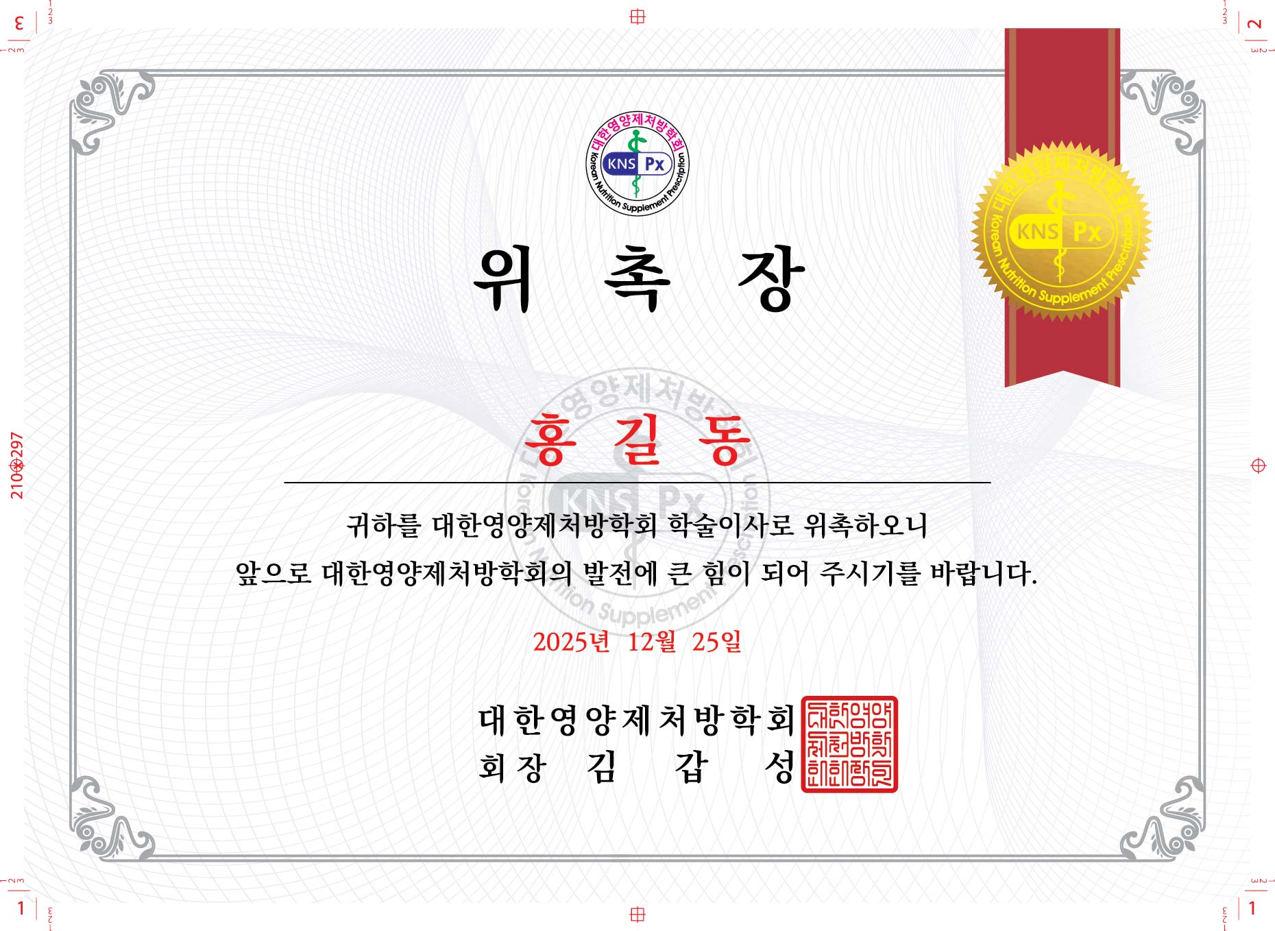 학술이사 신청